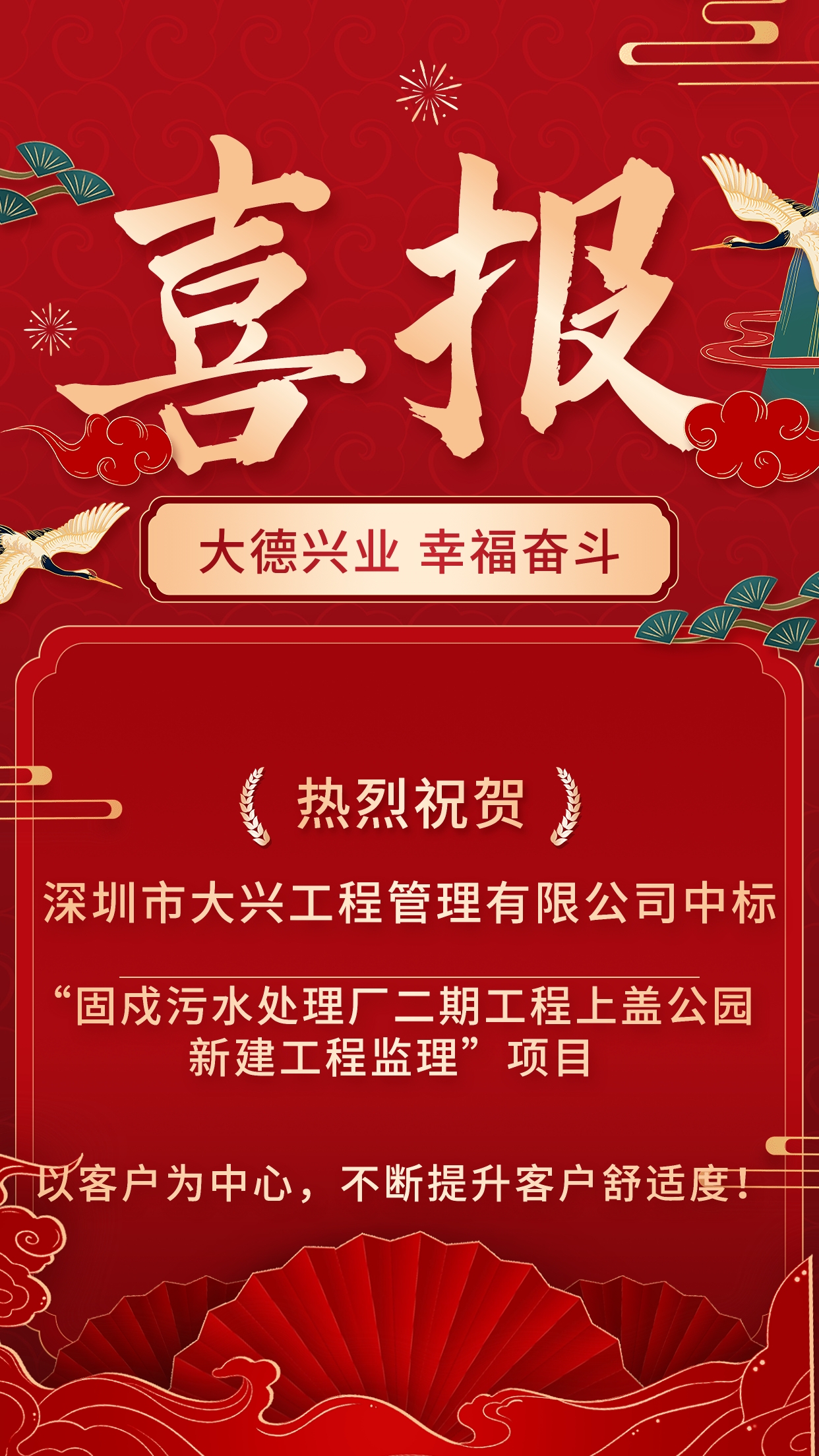 固戍喜报.jpg